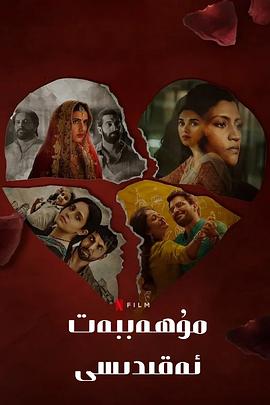 爱情蜜语 HD中字