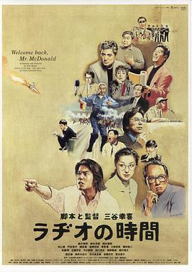 广播时间(大结局)