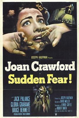 惊惧骤起(大结局)