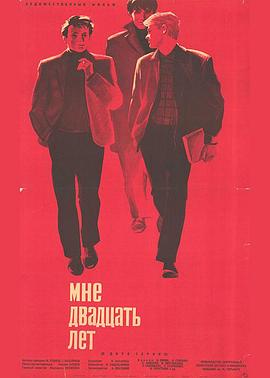 那年我二十岁(大结局)