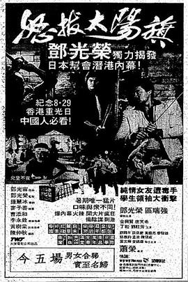 怒拔太阳旗(大结局)