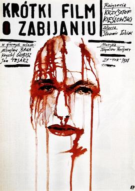 杀人短片(大结局)