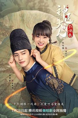 神医大人别撩我 第03集