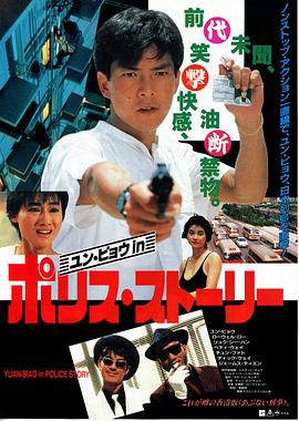 神勇双响炮续集(大结局)