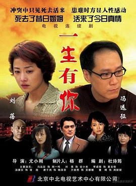 死去活来2007 第07集