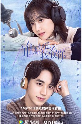 谁都知道我爱你 第08集