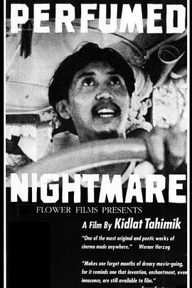 甜蜜的梦魇(大结局)