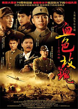 血色玫瑰 第01集