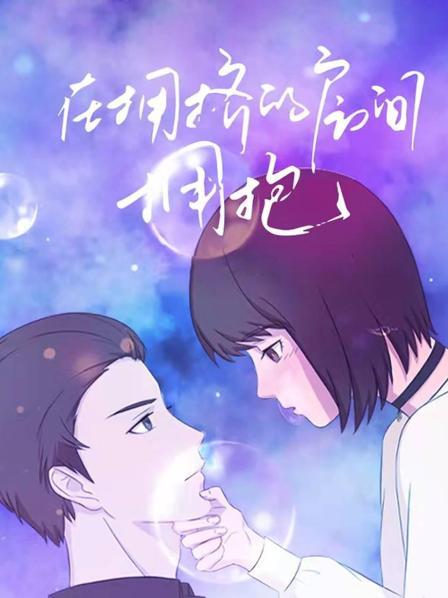 在拥挤的房间拥抱 第08集