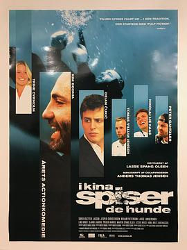 在中国他们吃狗(大结局)