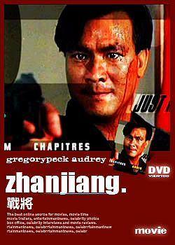 战将1990(大结局)