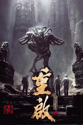 重启之极海听雷第一季 第05集