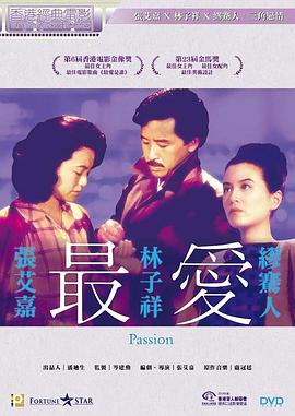 最爱1986(大结局)