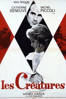 创造物(大结局)