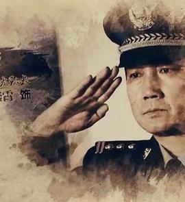 第九大队 第09集