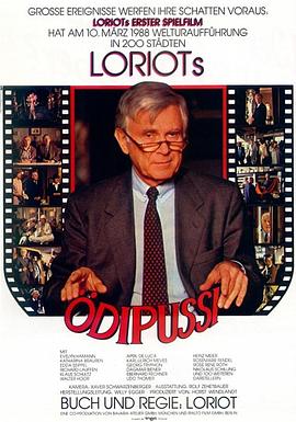 俄狄浦湿(大结局)