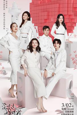 没谈过恋爱的我 20220323上