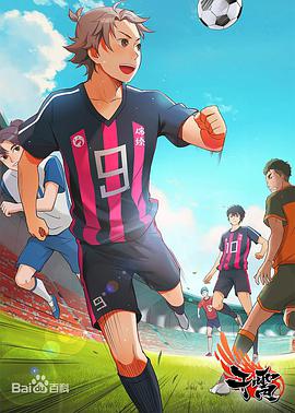 干霄之风起 第01集