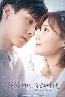 我的时代，你的时代 第07集