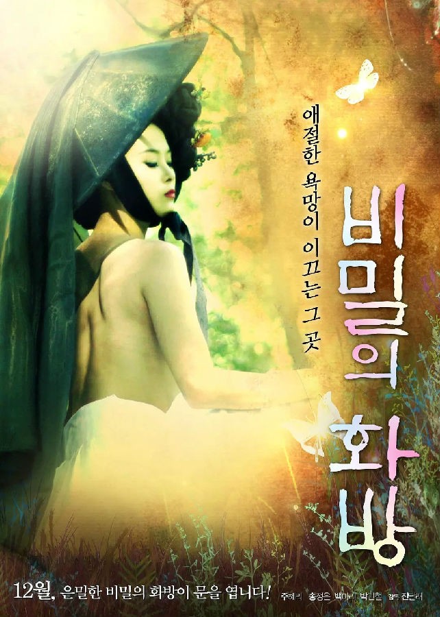 秘密的画舫(大结局)