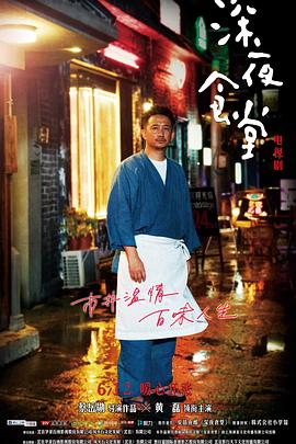 深夜食堂[电视剧版] 第02集