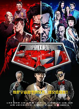 假如我有超能力 第09集