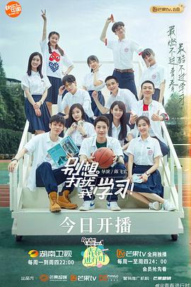 别想打扰我学习 第03集