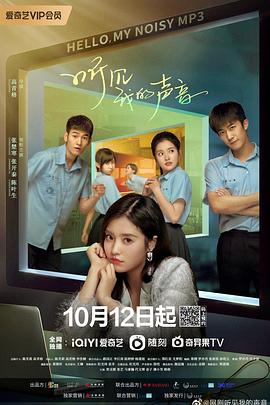 听见我的声音 第02集