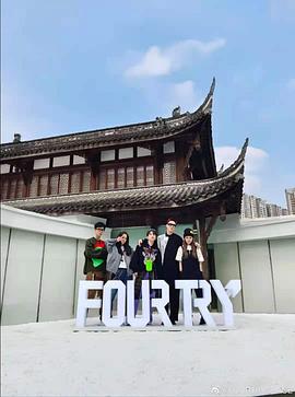 下班啦合伙人2 第01集