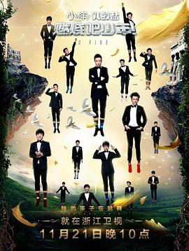 燃烧吧少年 第02集