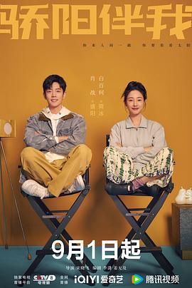 骄阳伴我 第02集