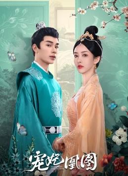 宠妃凰图 第01集