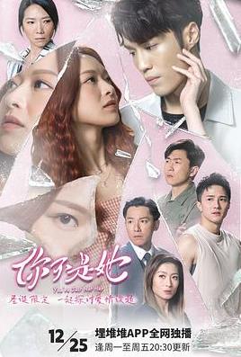 你不是她国语 第02集