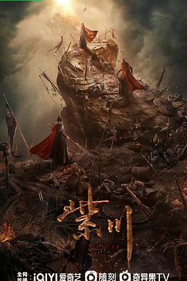 紫川·光明三杰 第01集