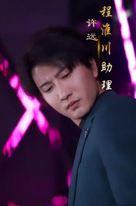 程总，您认错白月光了 第02集