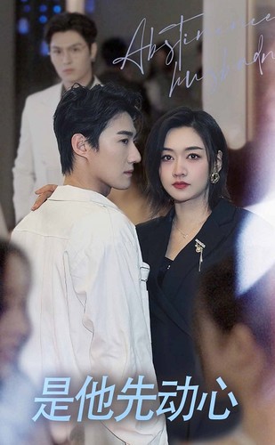 是他先动心 第07集