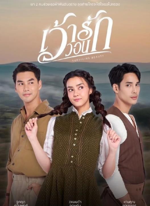 逃跑花嫁 第01集