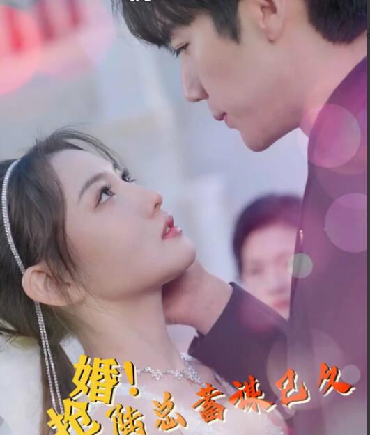 团宠妈咪是真千金 第01集