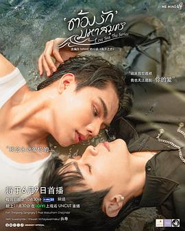 海洋之恋 第01集