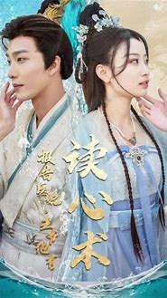 报告医妃，王爷他有读心术 第01集