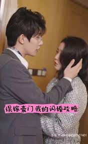 误嫁豪门我的闪婚攻略 第07集