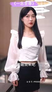 一念至尊 第07集