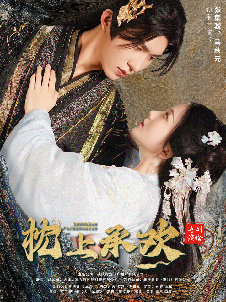 枕上承欢 第02集