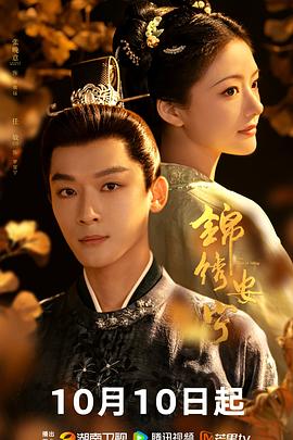 锦绣安宁 第03集