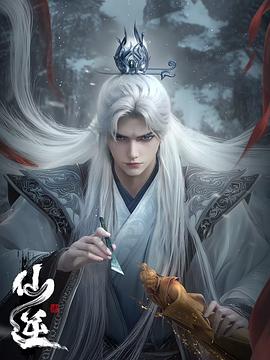 仙逆合集篇(全集)