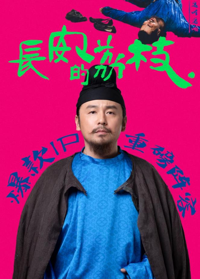 长安的荔枝(全集)