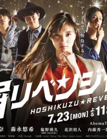 星屑复仇者(全集)