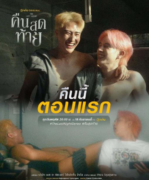 最后一夜(全集)