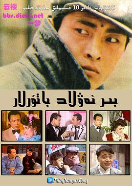 一代枭雄国语(全集)