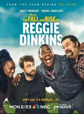 雷吉·丁金斯的兴衰第一季